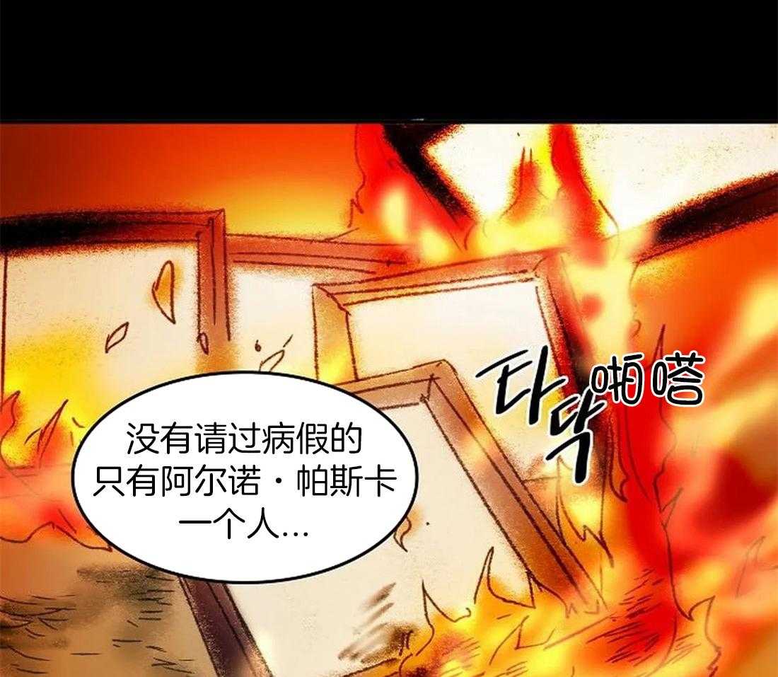 《欢乐的肖像》第99话 你不知道的事 第34页