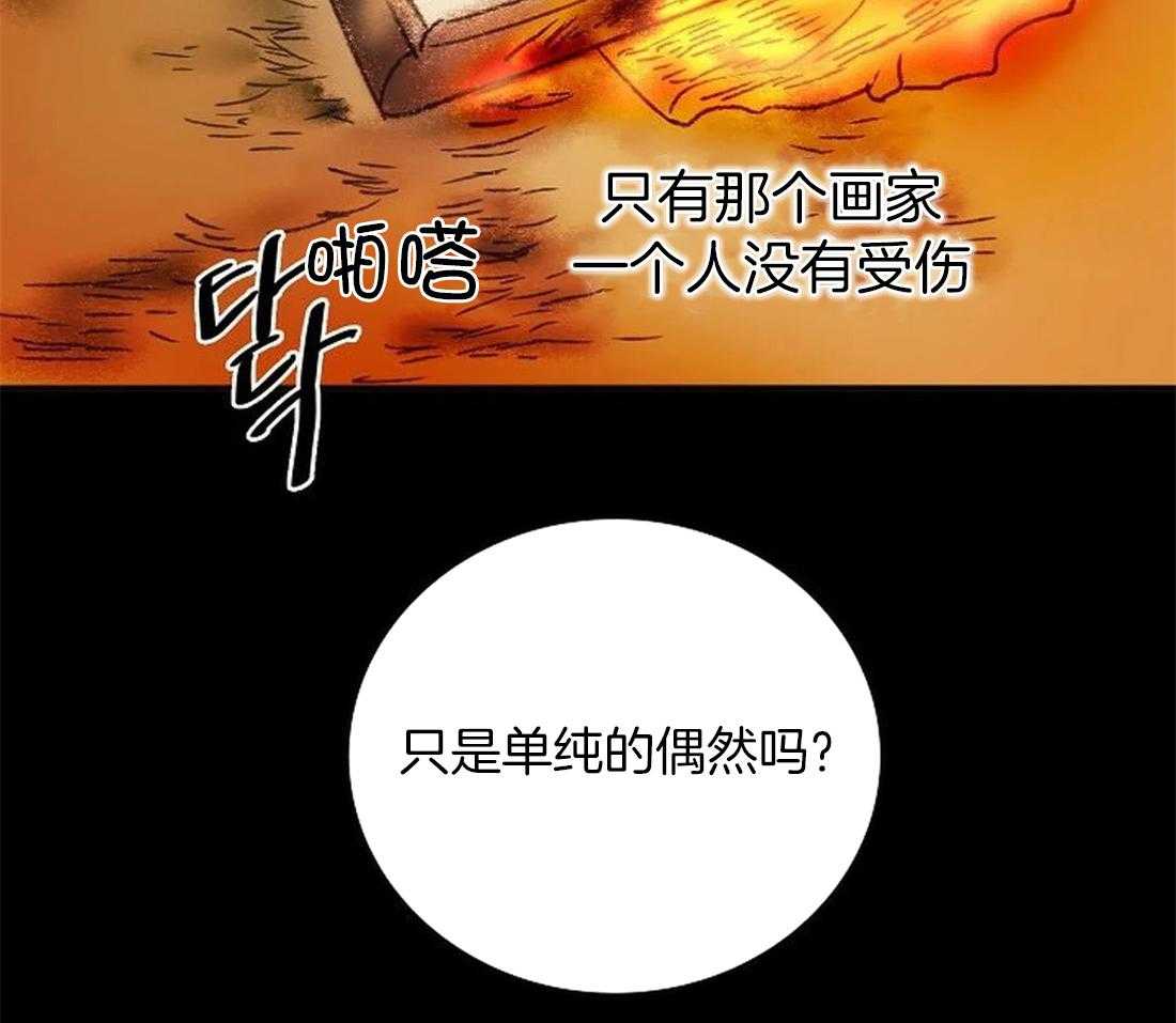 《欢乐的肖像》第99话 你不知道的事 第35页