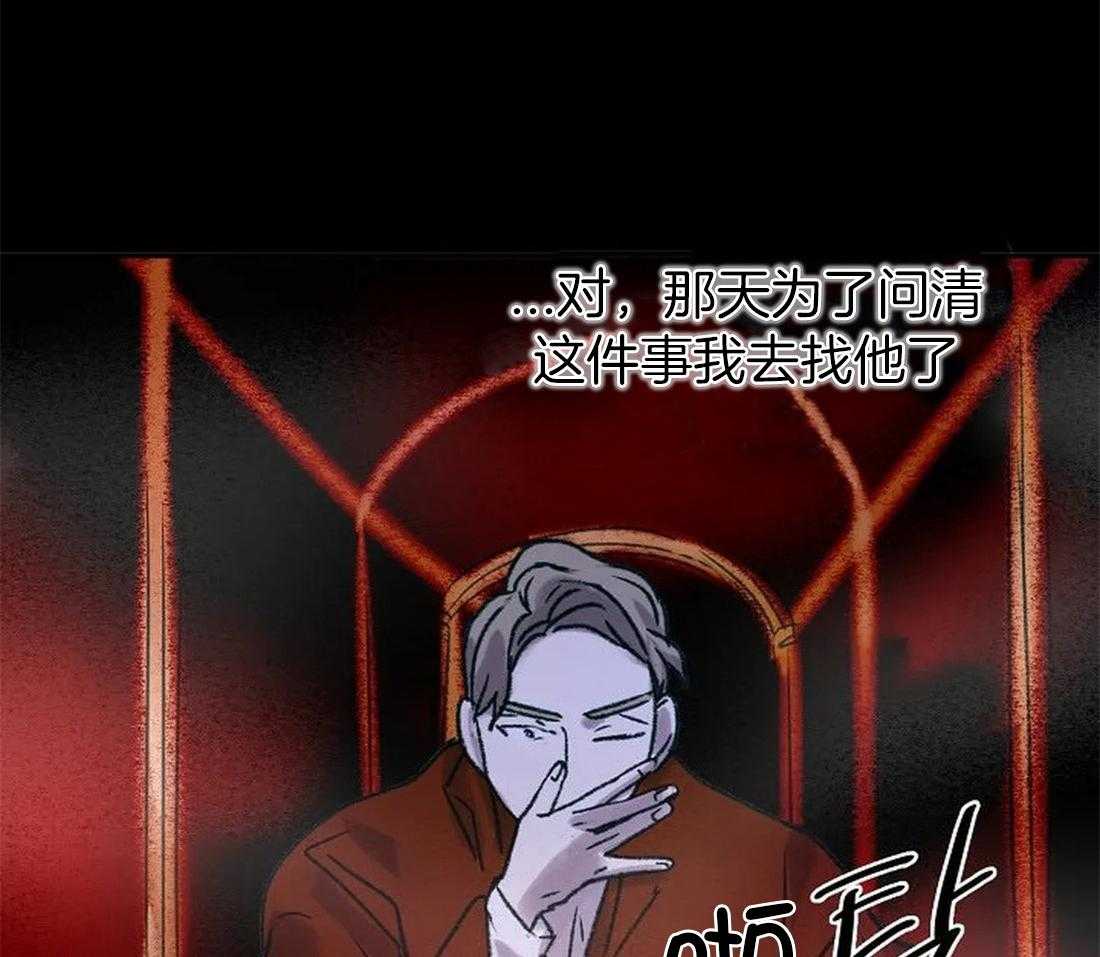 《欢乐的肖像》第99话 你不知道的事 第36页