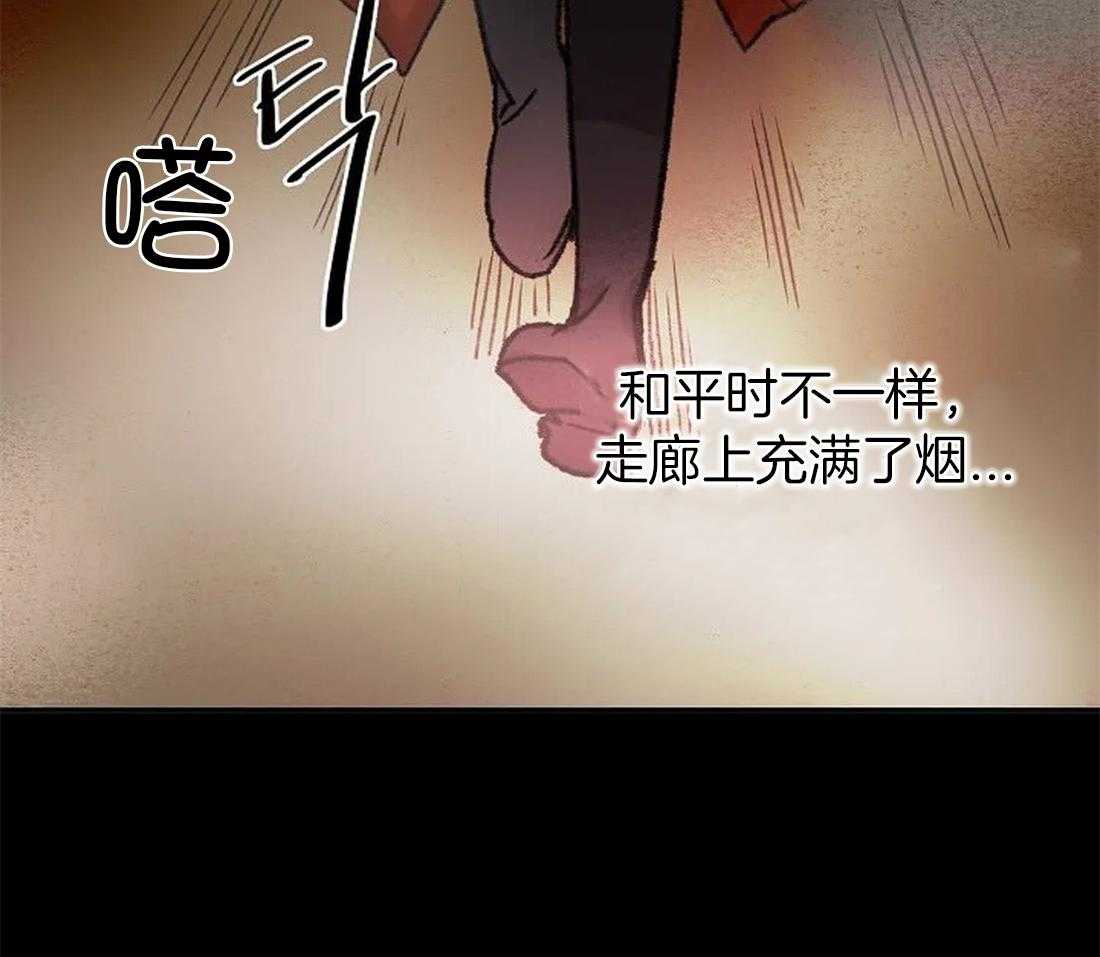 《欢乐的肖像》第99话 你不知道的事 第38页