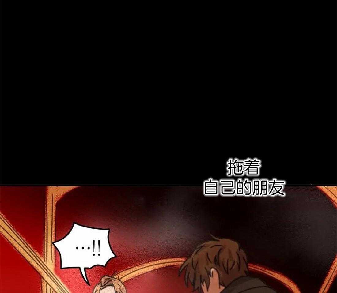 《欢乐的肖像》第99话 你不知道的事 第42页