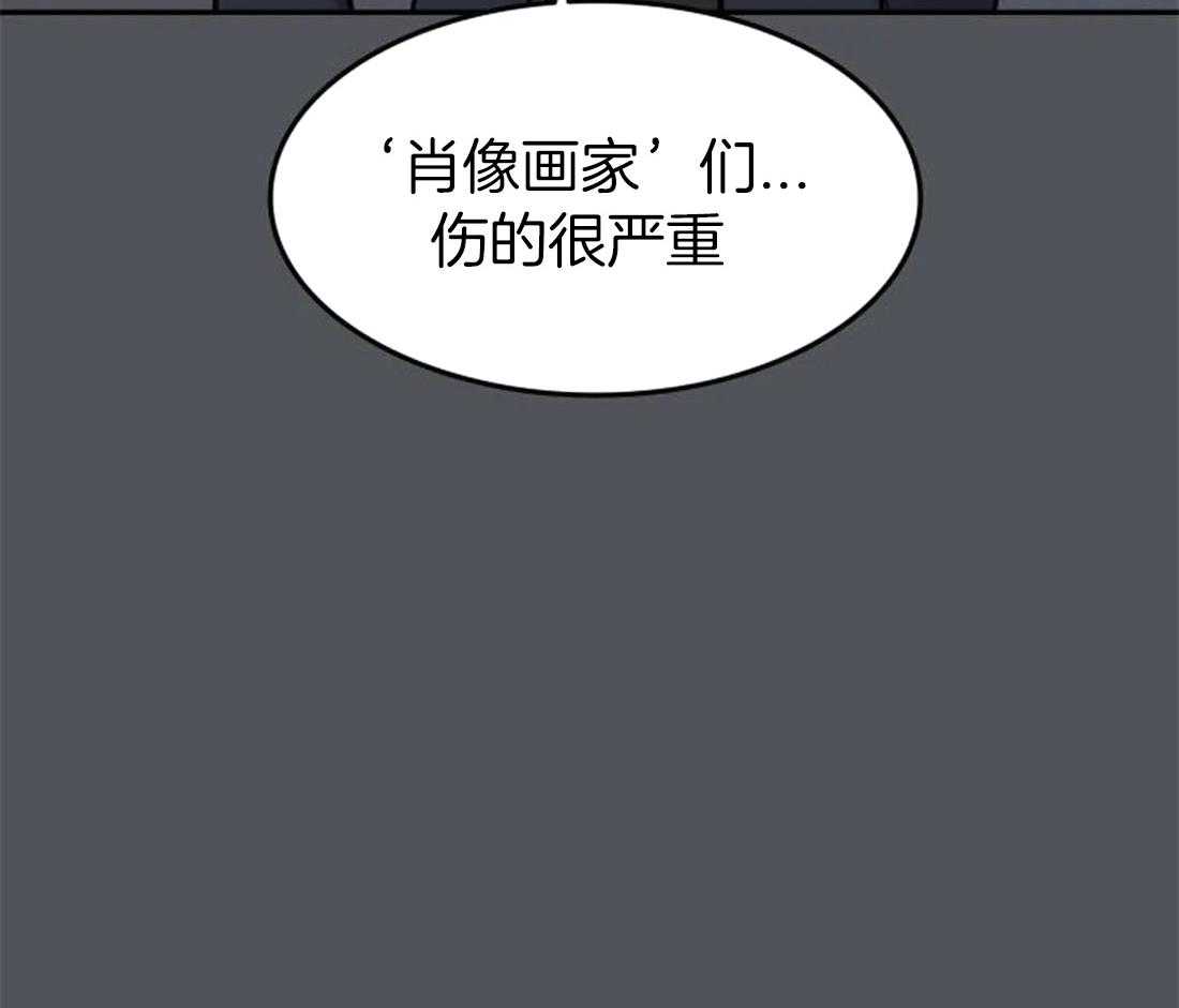 《欢乐的肖像》第95话 都是我干的 第11页