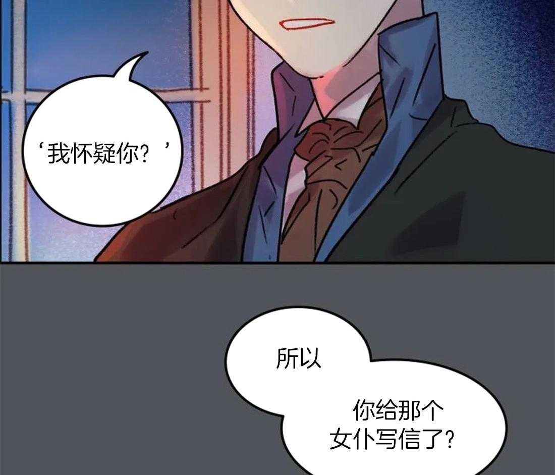 《欢乐的肖像》第95话 都是我干的 第14页