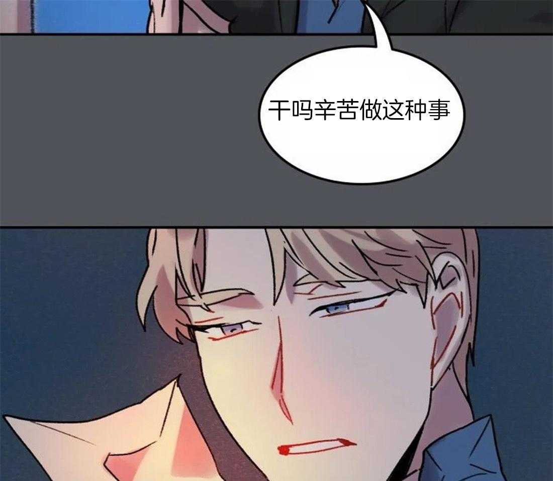 《欢乐的肖像》第95话 都是我干的 第17页