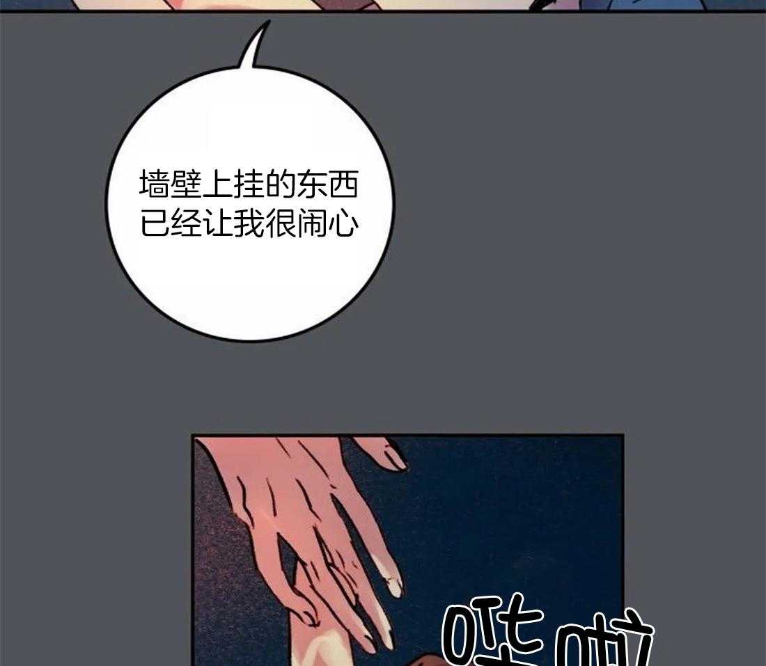 《欢乐的肖像》第95话 都是我干的 第18页