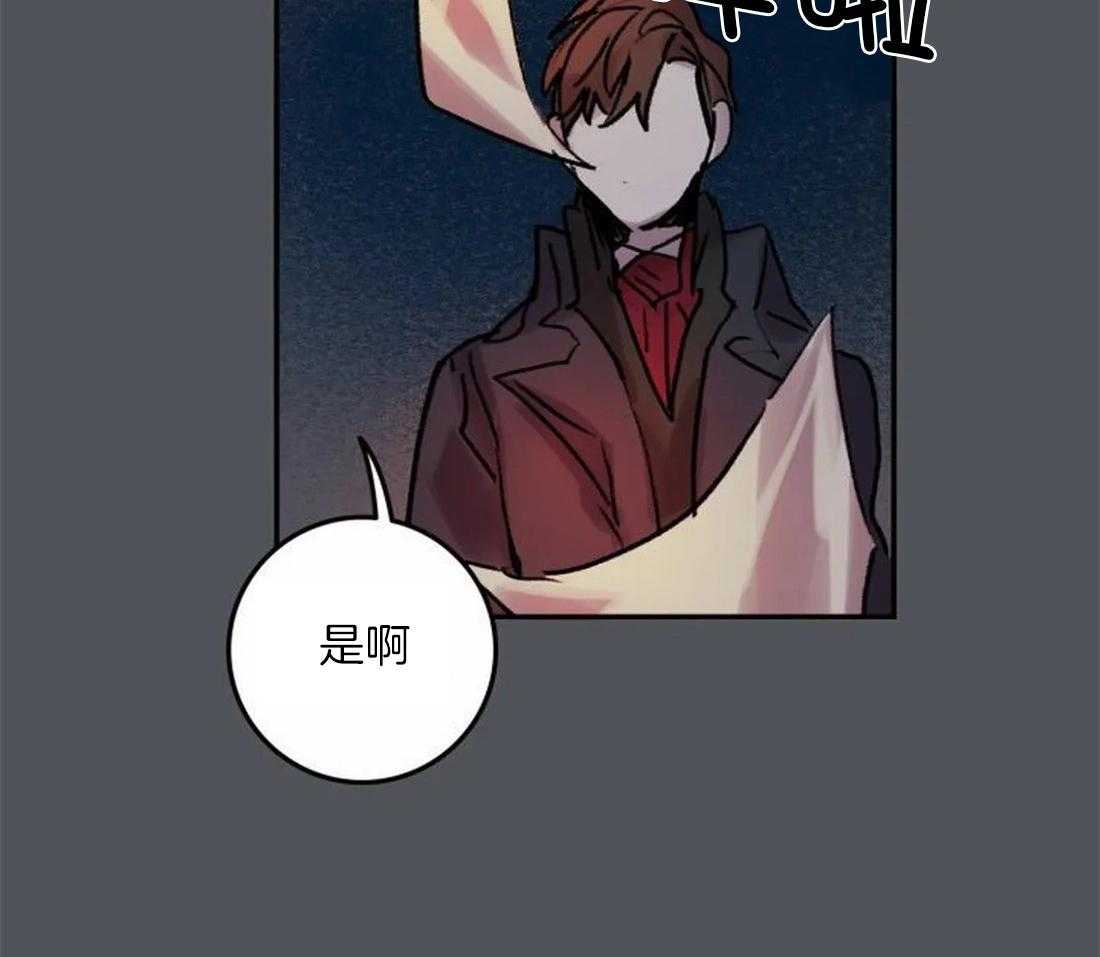《欢乐的肖像》第95话 都是我干的 第19页