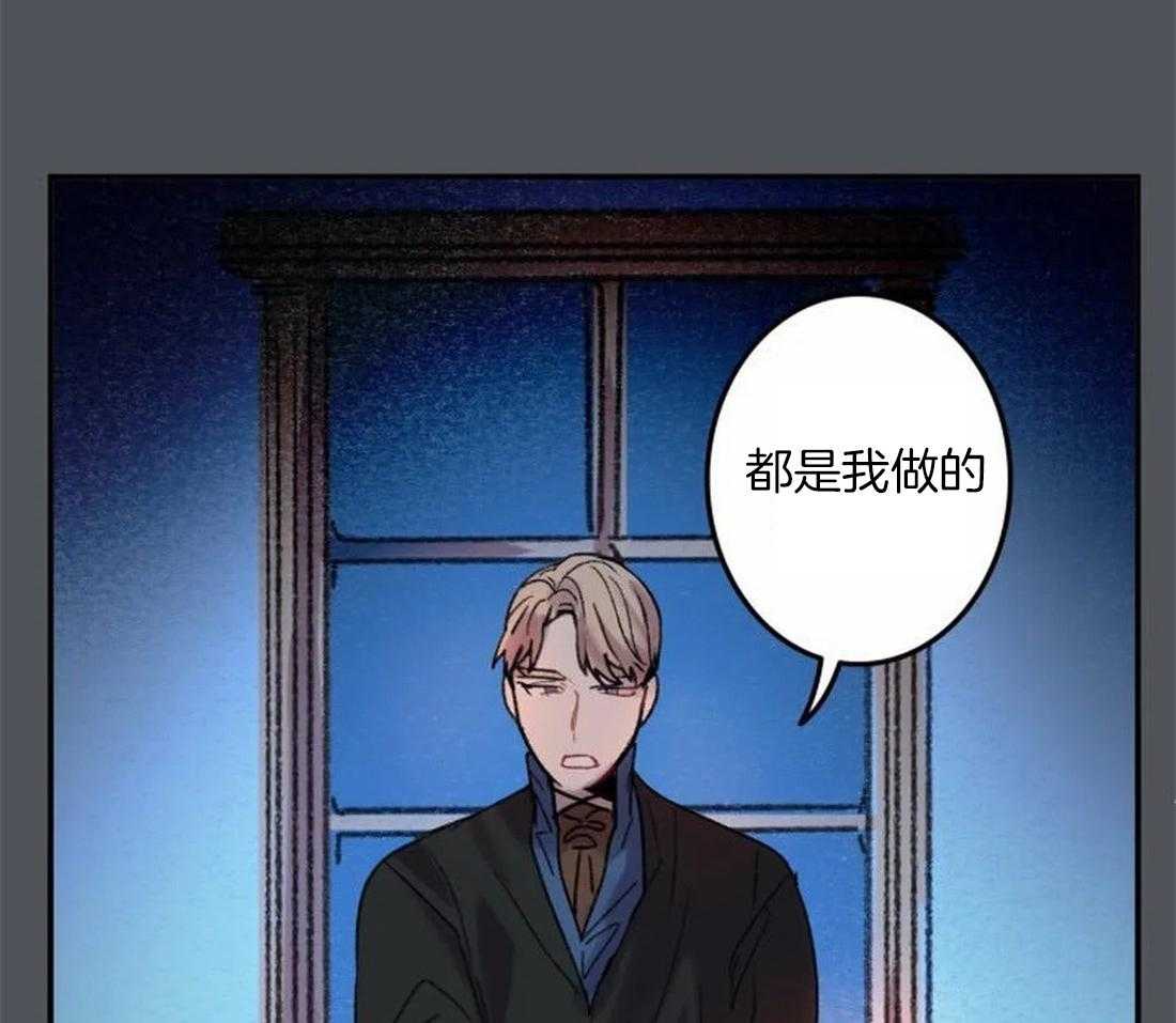 《欢乐的肖像》第95话 都是我干的 第20页