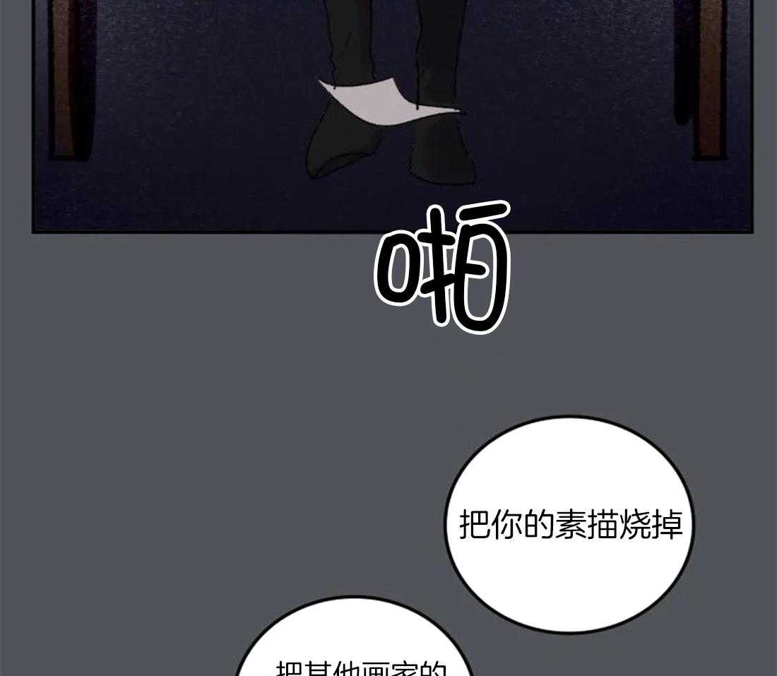 《欢乐的肖像》第95话 都是我干的 第22页