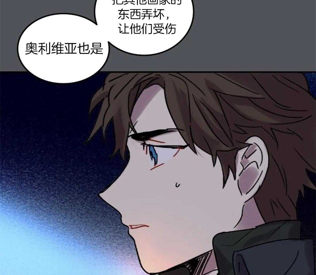 《欢乐的肖像》第95话 都是我干的 第23页