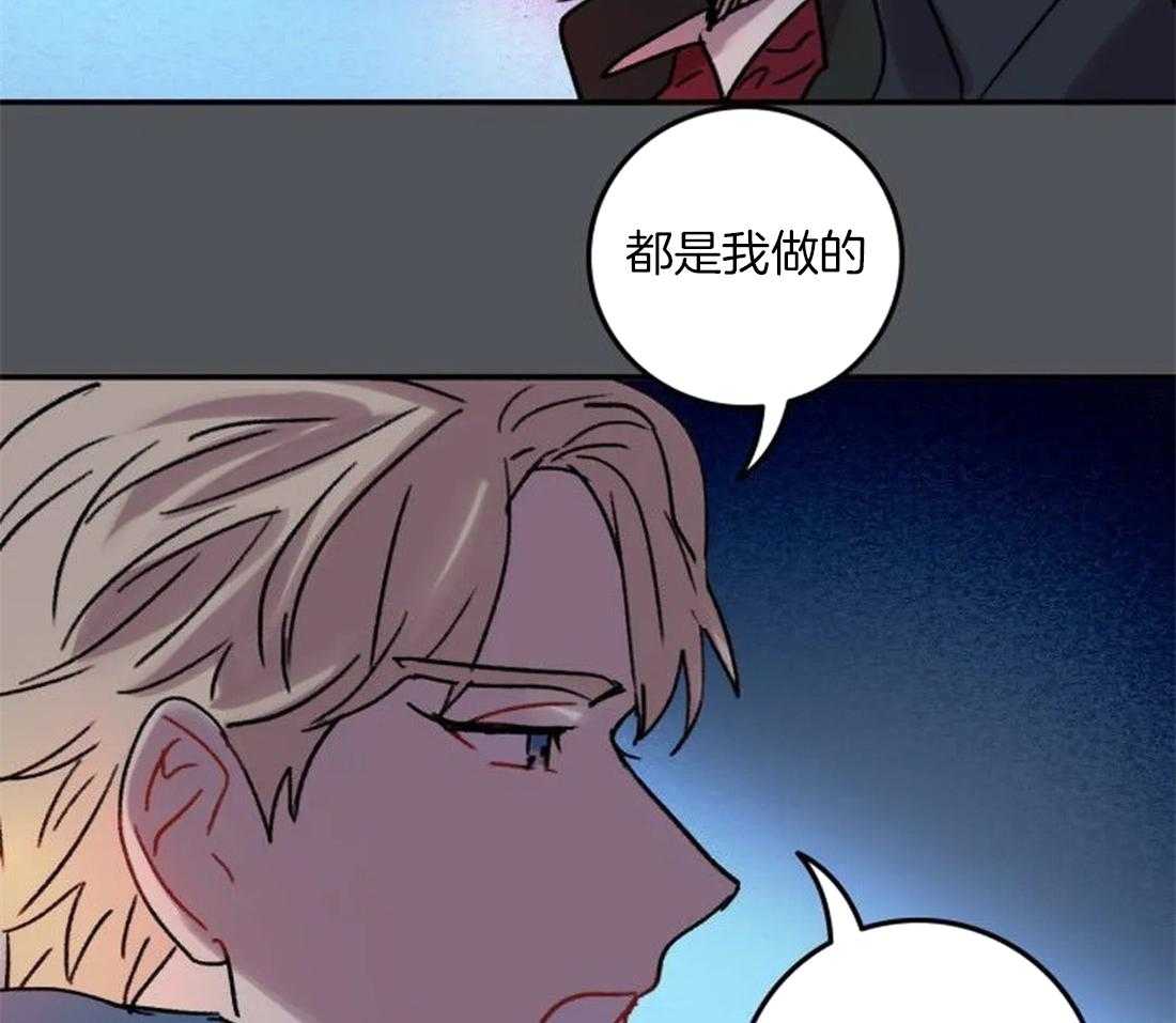 《欢乐的肖像》第95话 都是我干的 第24页