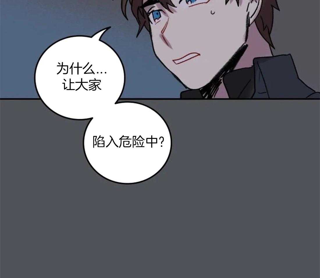 《欢乐的肖像》第95话 都是我干的 第26页