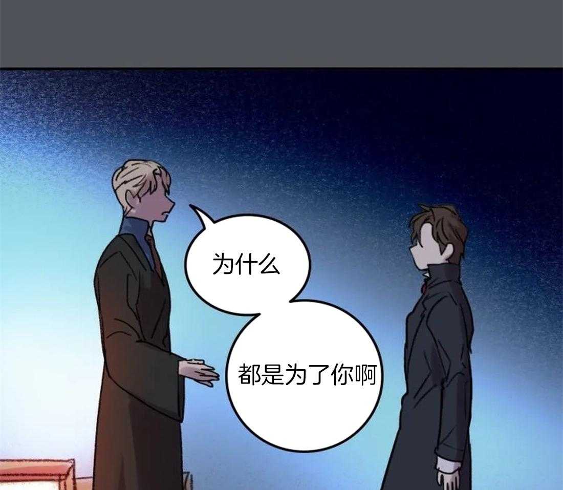 《欢乐的肖像》第95话 都是我干的 第27页