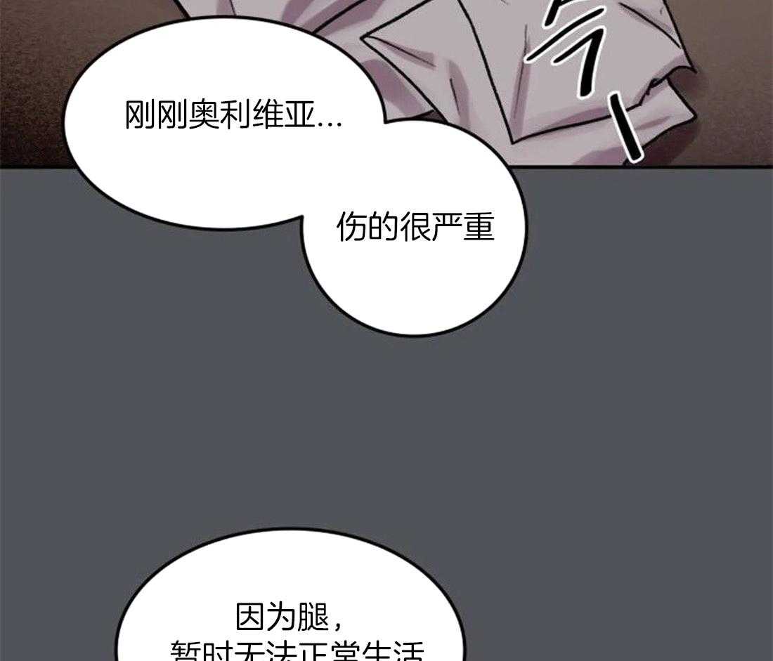 《欢乐的肖像》第95话 都是我干的 第2页
