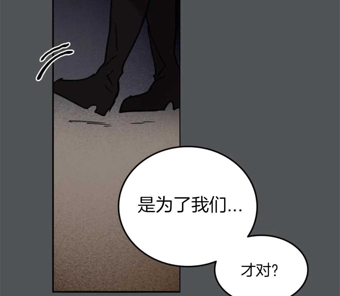 《欢乐的肖像》第95话 都是我干的 第31页