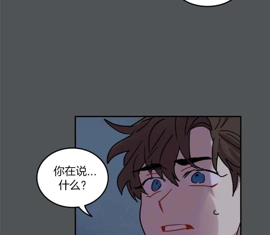 《欢乐的肖像》第95话 都是我干的 第32页