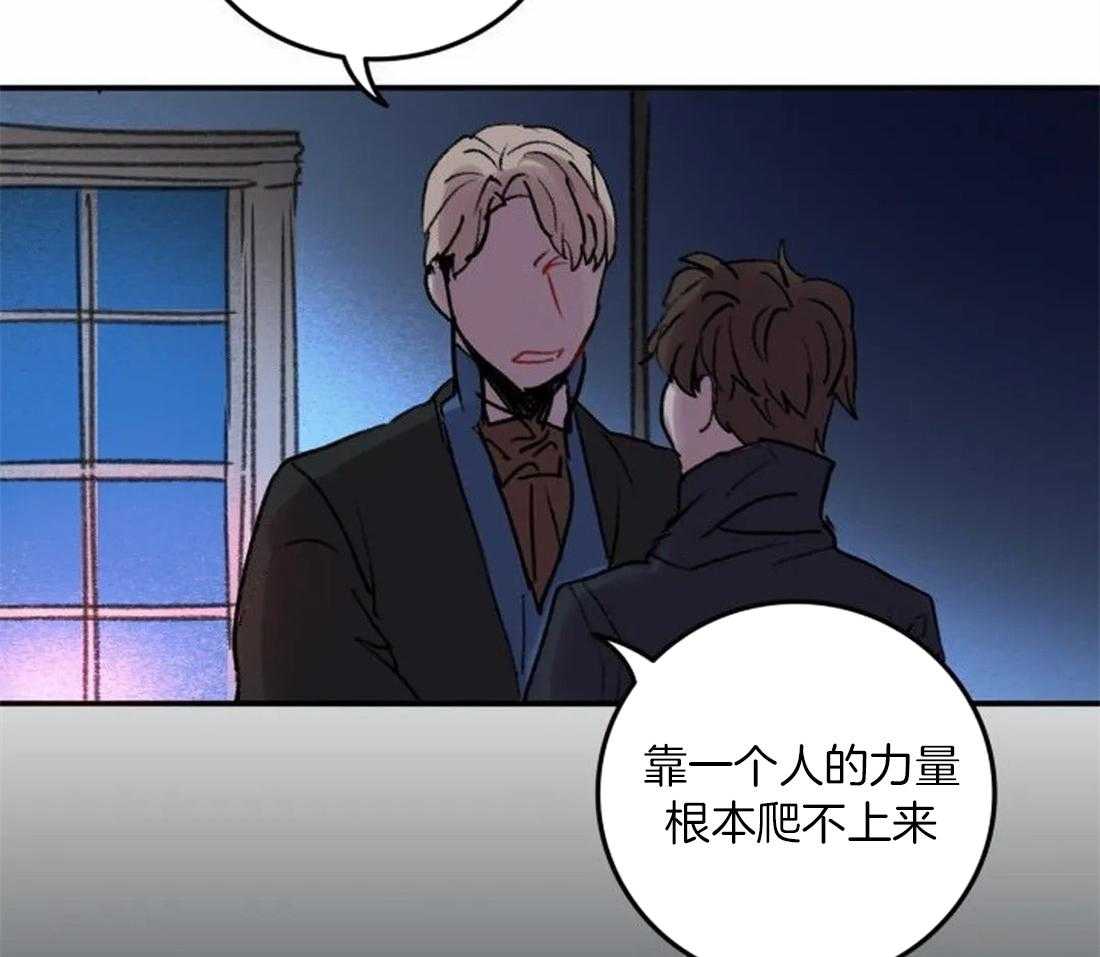 《欢乐的肖像》第95话 都是我干的 第36页