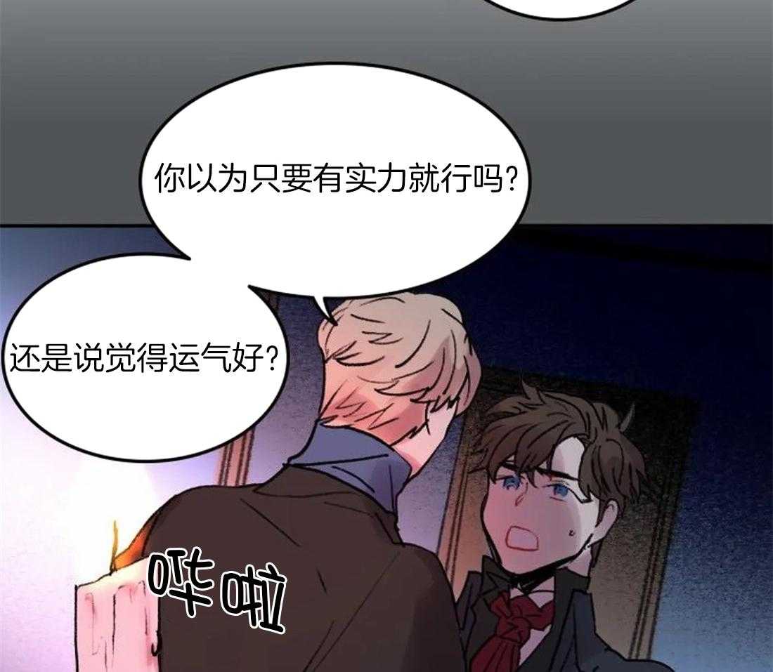《欢乐的肖像》第95话 都是我干的 第37页