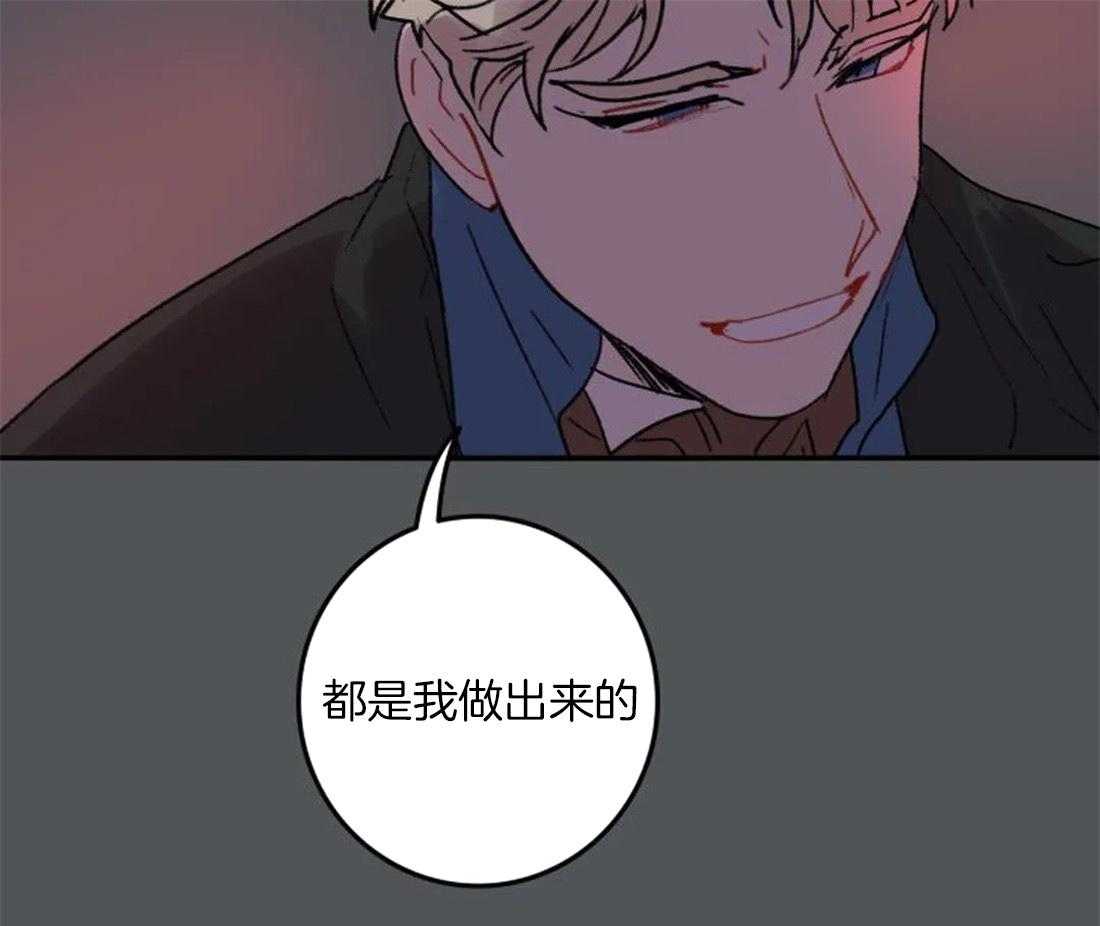 《欢乐的肖像》第95话 都是我干的 第39页