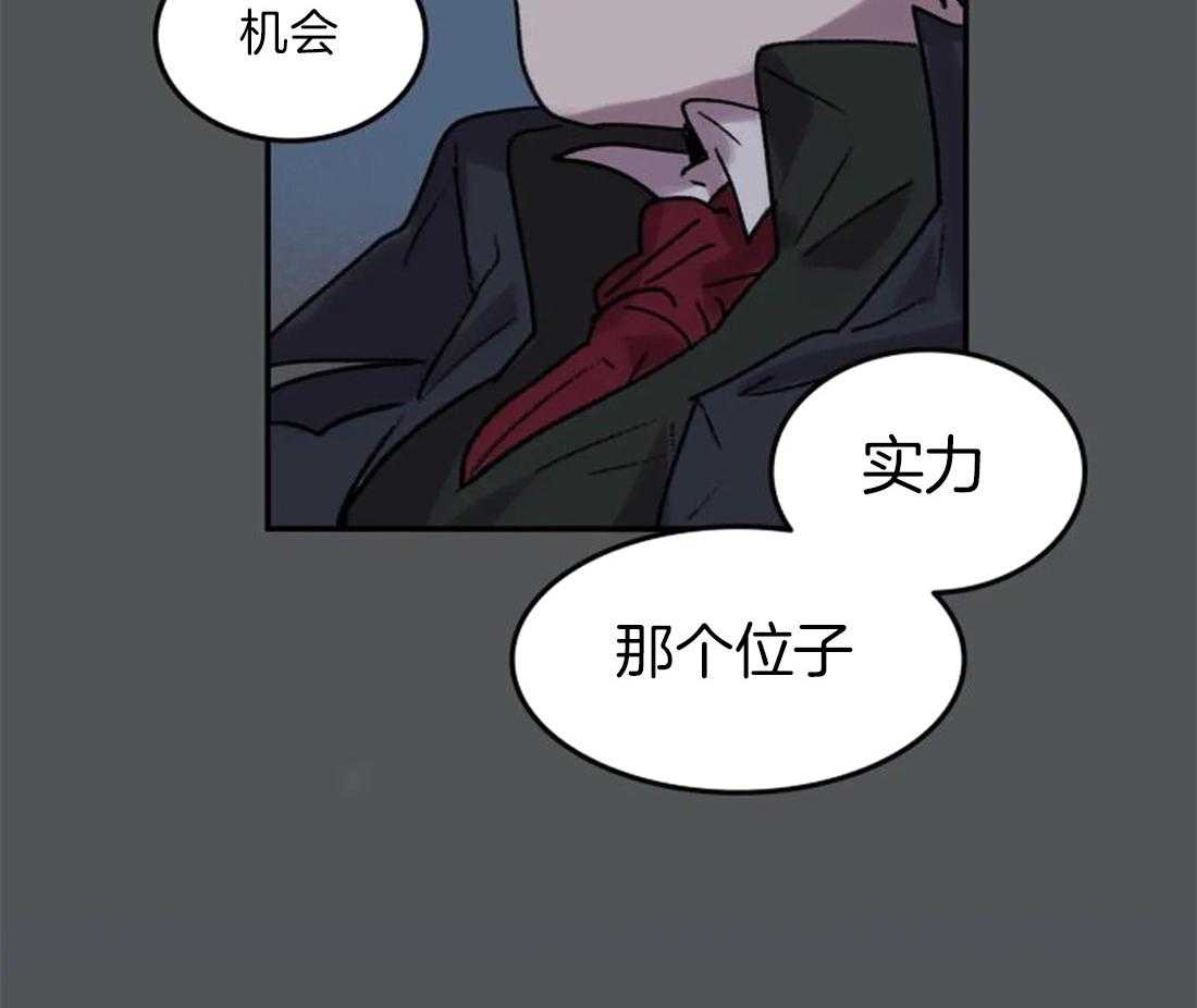 《欢乐的肖像》第95话 都是我干的 第41页