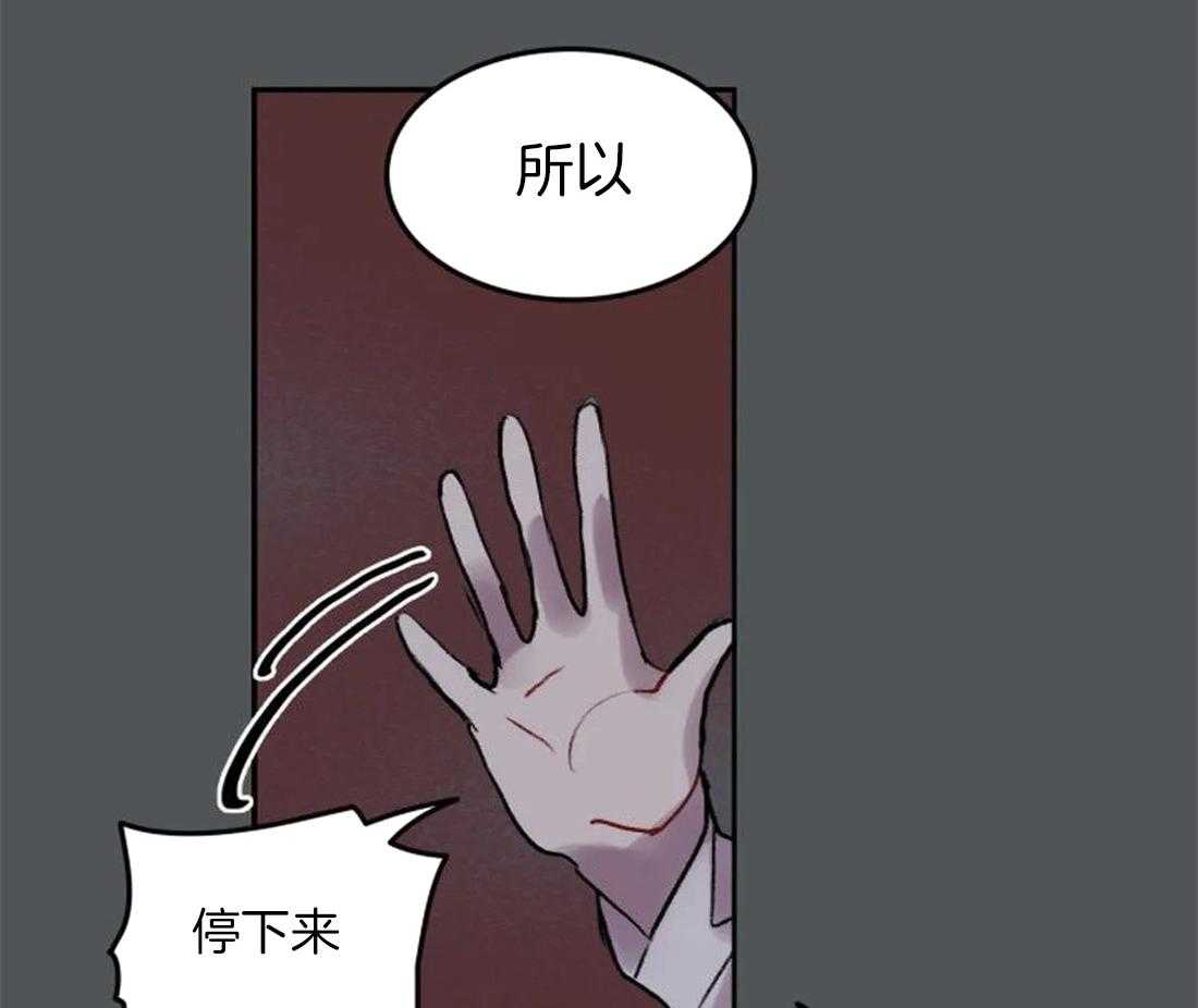 《欢乐的肖像》第95话 都是我干的 第42页