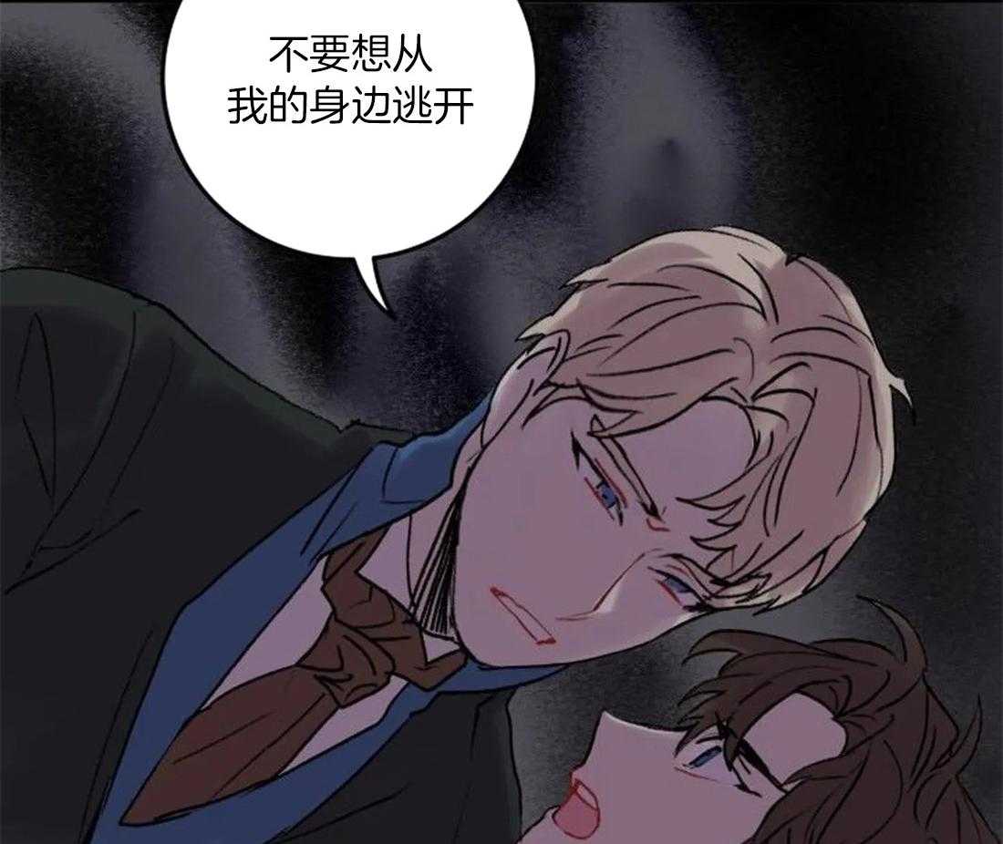 《欢乐的肖像》第95话 都是我干的 第45页