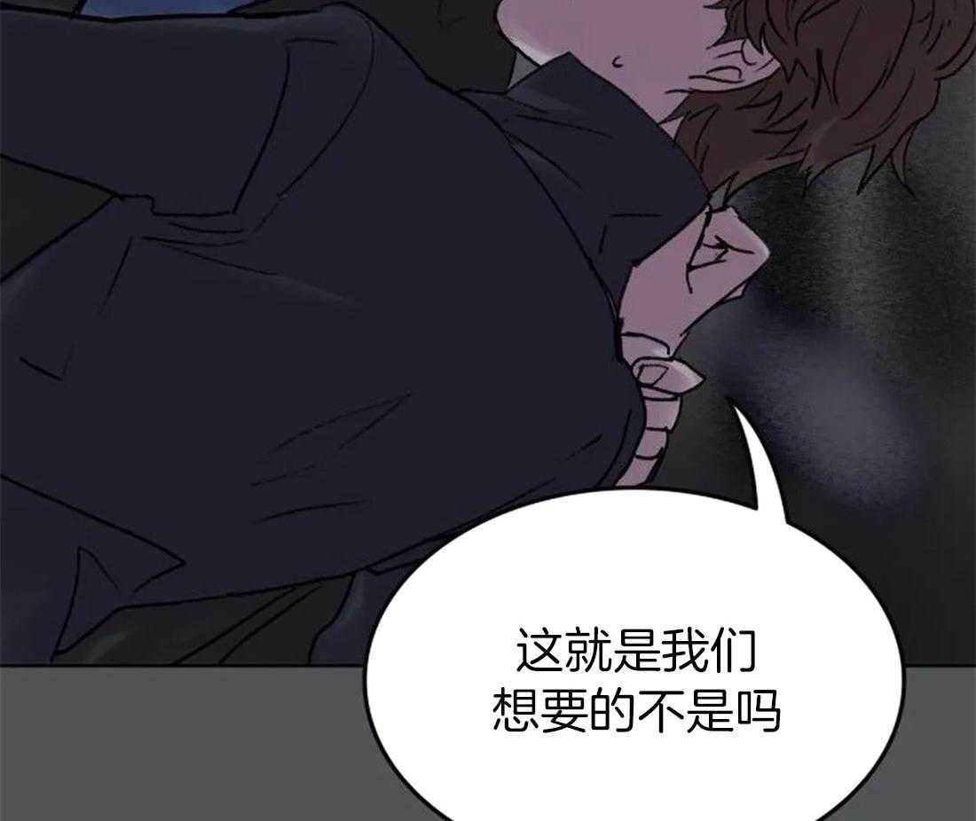 《欢乐的肖像》第95话 都是我干的 第46页