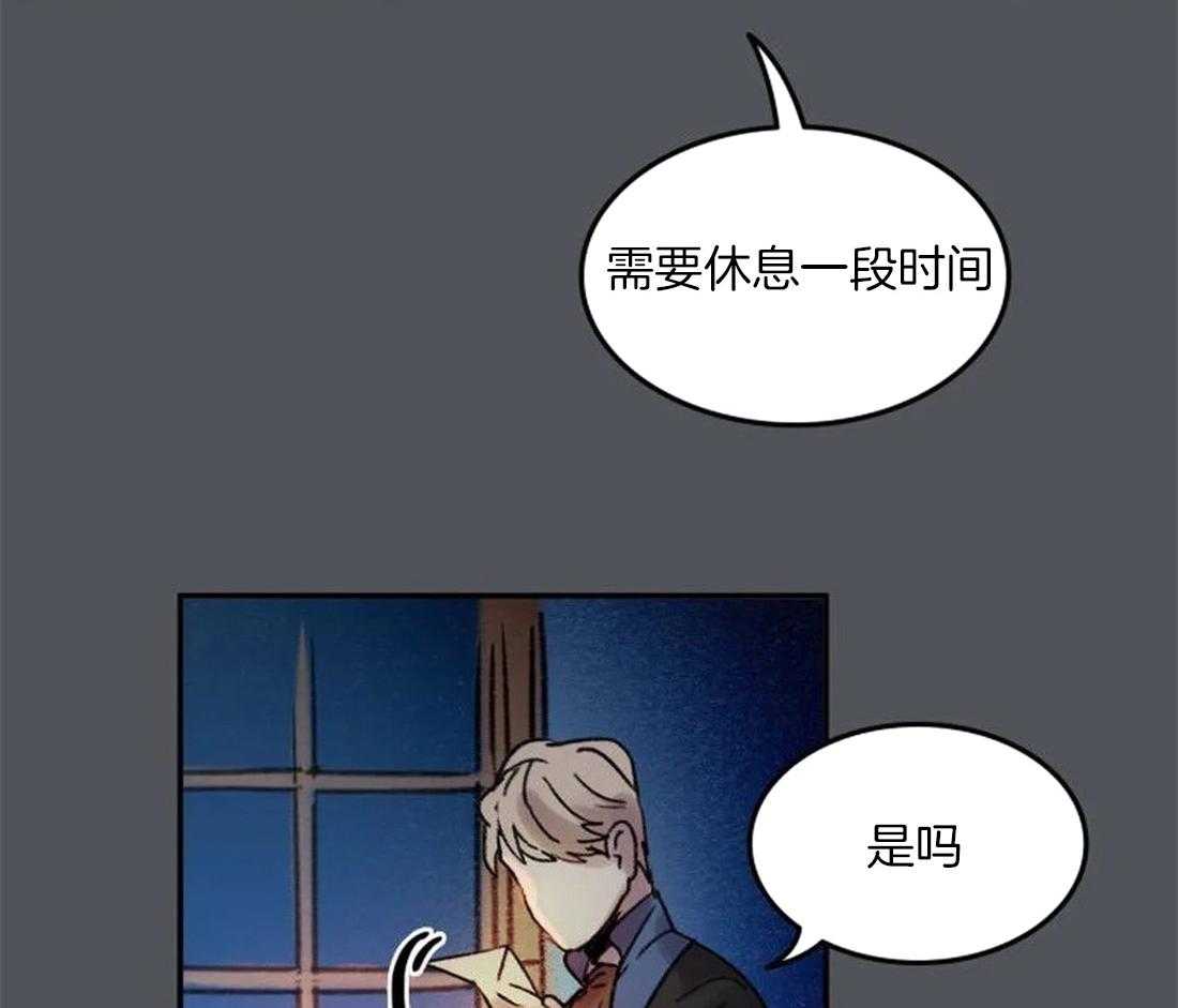 《欢乐的肖像》第95话 都是我干的 第4页