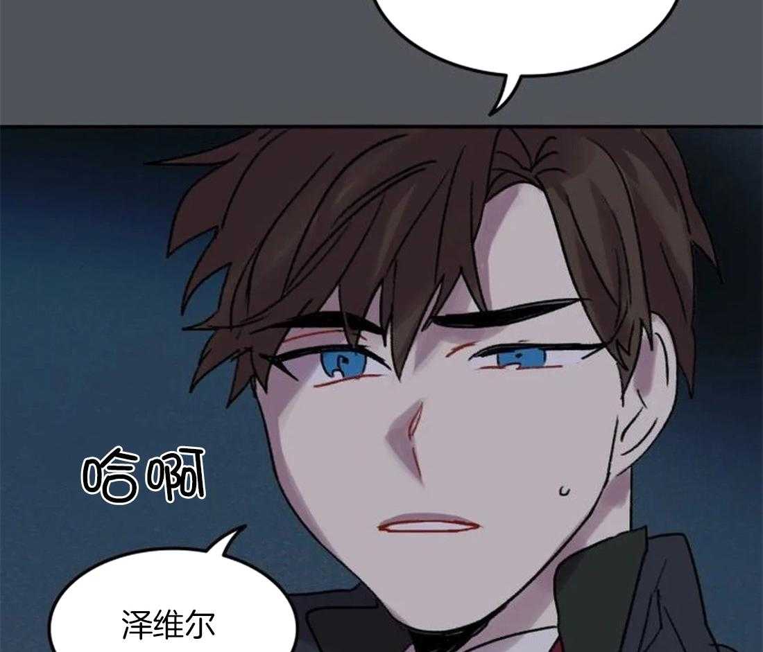 《欢乐的肖像》第95话 都是我干的 第6页