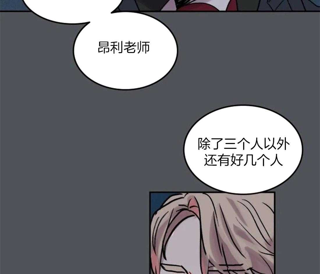 《欢乐的肖像》第95话 都是我干的 第7页