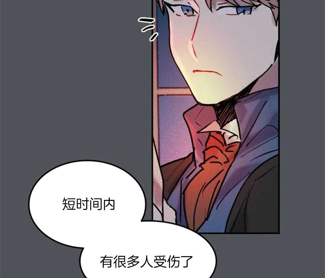 《欢乐的肖像》第95话 都是我干的 第8页