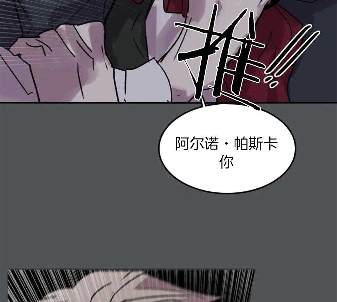 《欢乐的肖像》第96话 烈火蔓延 第3页