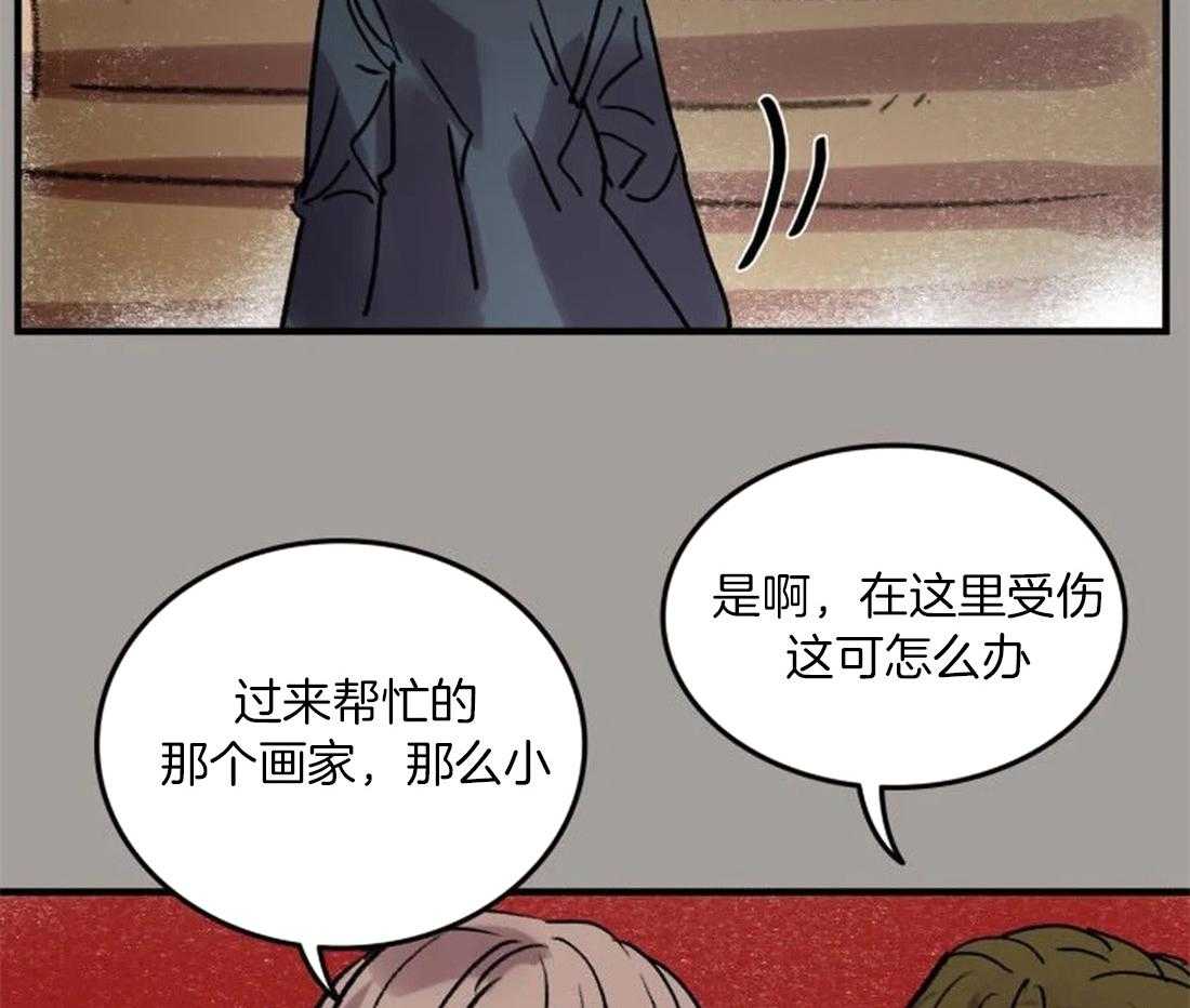 《欢乐的肖像》第94话 事故频频 第10页