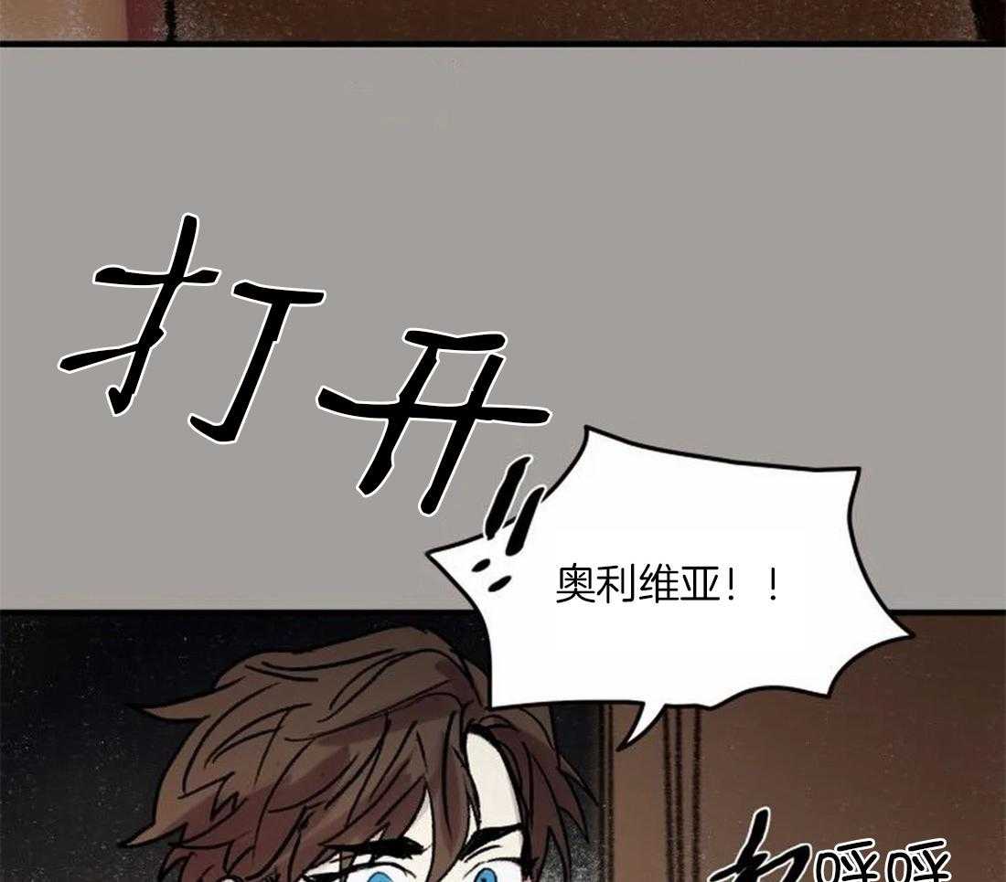 《欢乐的肖像》第94话 事故频频 第16页