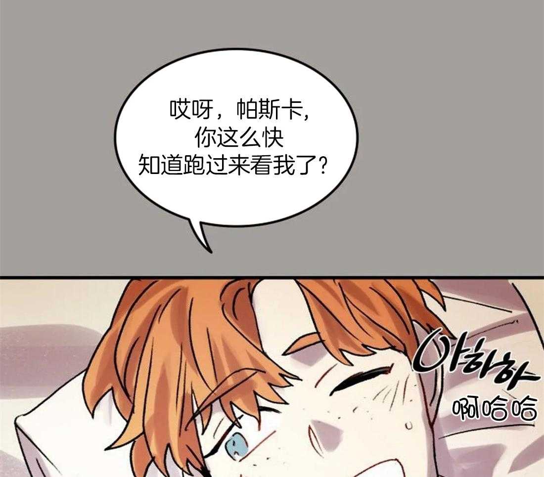 《欢乐的肖像》第94话 事故频频 第20页