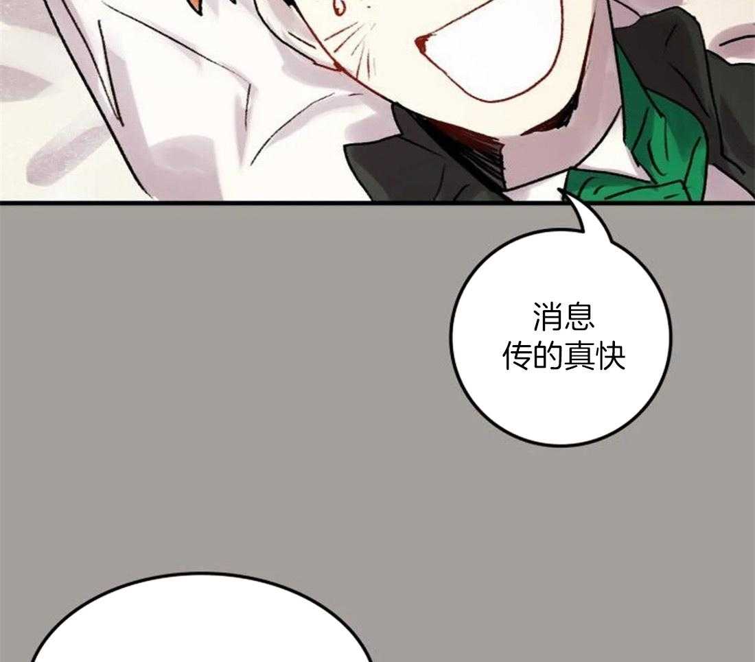 《欢乐的肖像》第94话 事故频频 第21页
