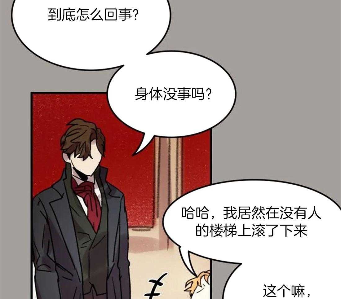 《欢乐的肖像》第94话 事故频频 第22页