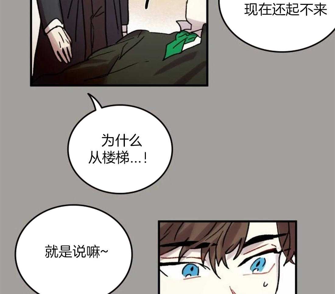 《欢乐的肖像》第94话 事故频频 第23页