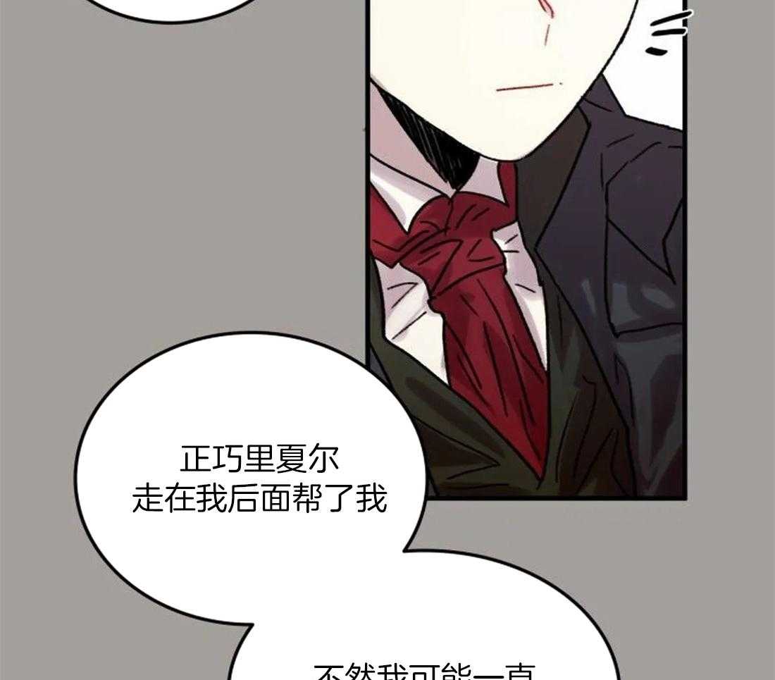 《欢乐的肖像》第94话 事故频频 第24页