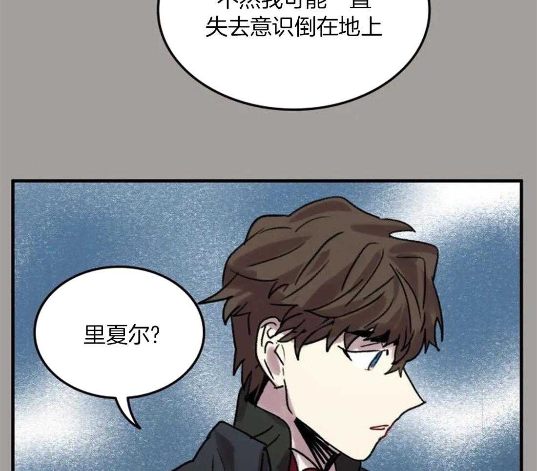 《欢乐的肖像》第94话 事故频频 第25页