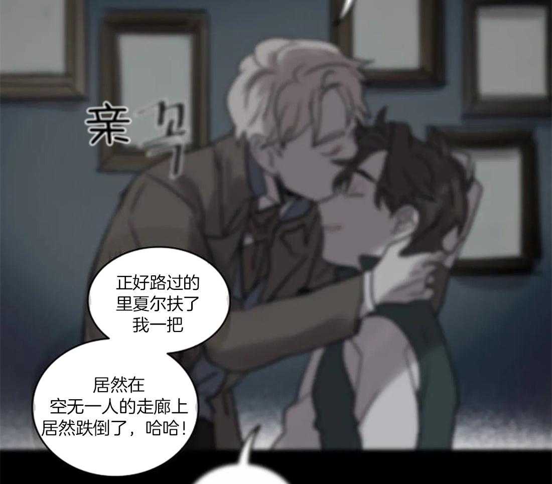 《欢乐的肖像》第94话 事故频频 第27页