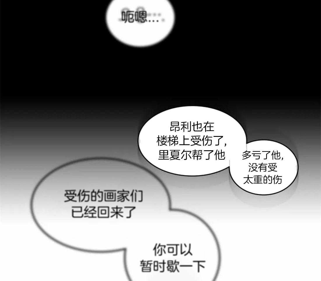 《欢乐的肖像》第94话 事故频频 第28页