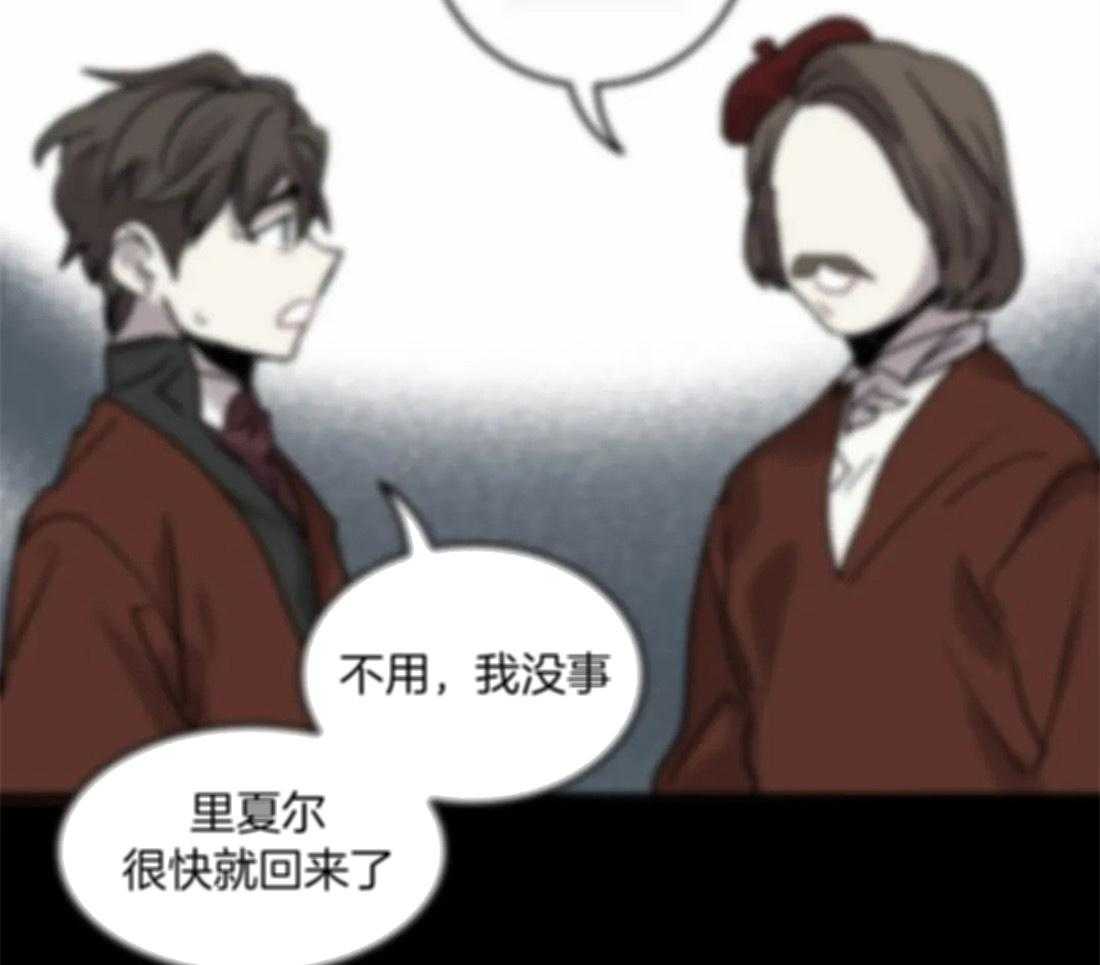 《欢乐的肖像》第94话 事故频频 第29页