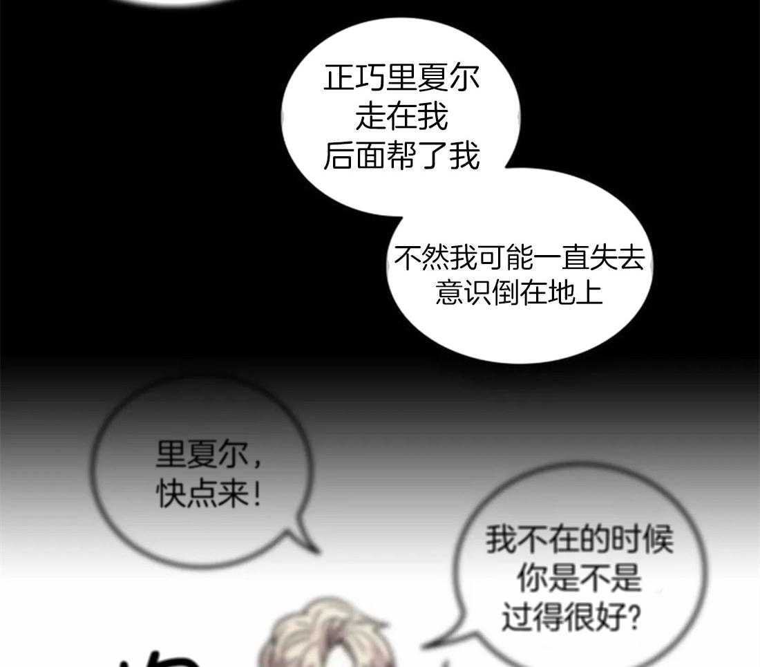 《欢乐的肖像》第94话 事故频频 第30页