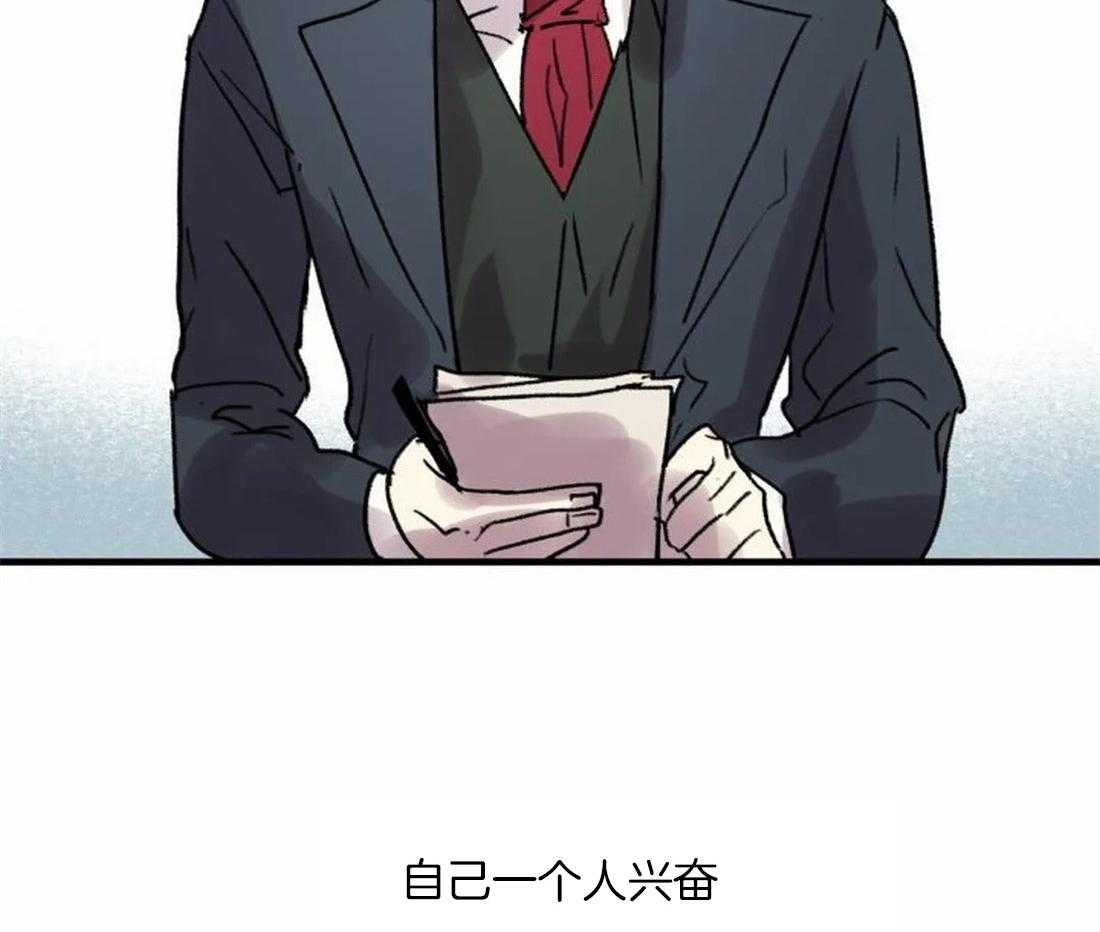 《欢乐的肖像》第94话 事故频频 第4页