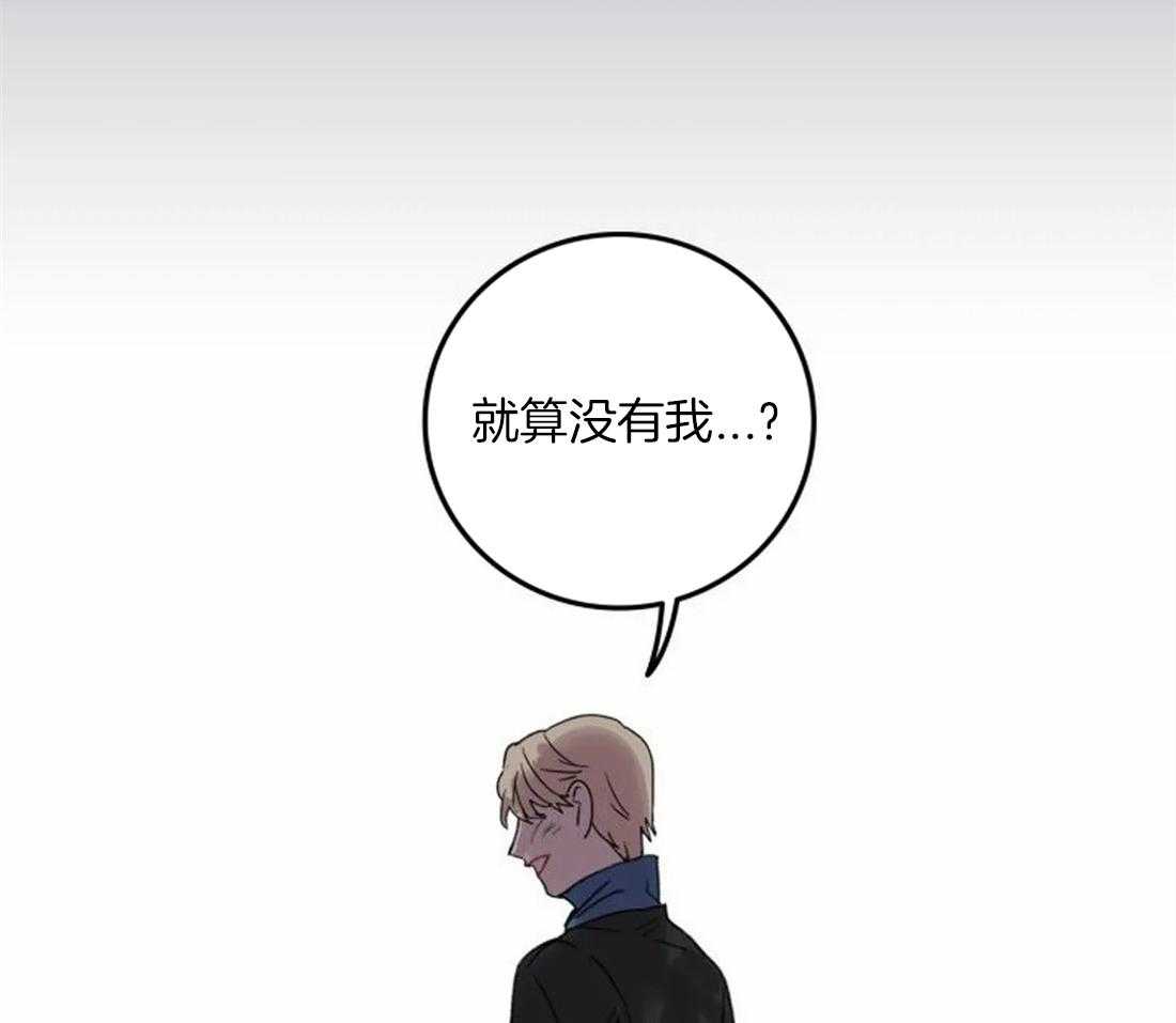 《欢乐的肖像》第92话 没有你也可以 第17页