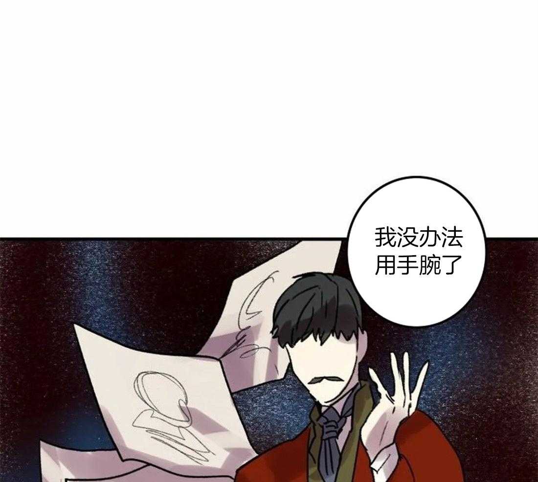 《欢乐的肖像》第92话 没有你也可以 第38页