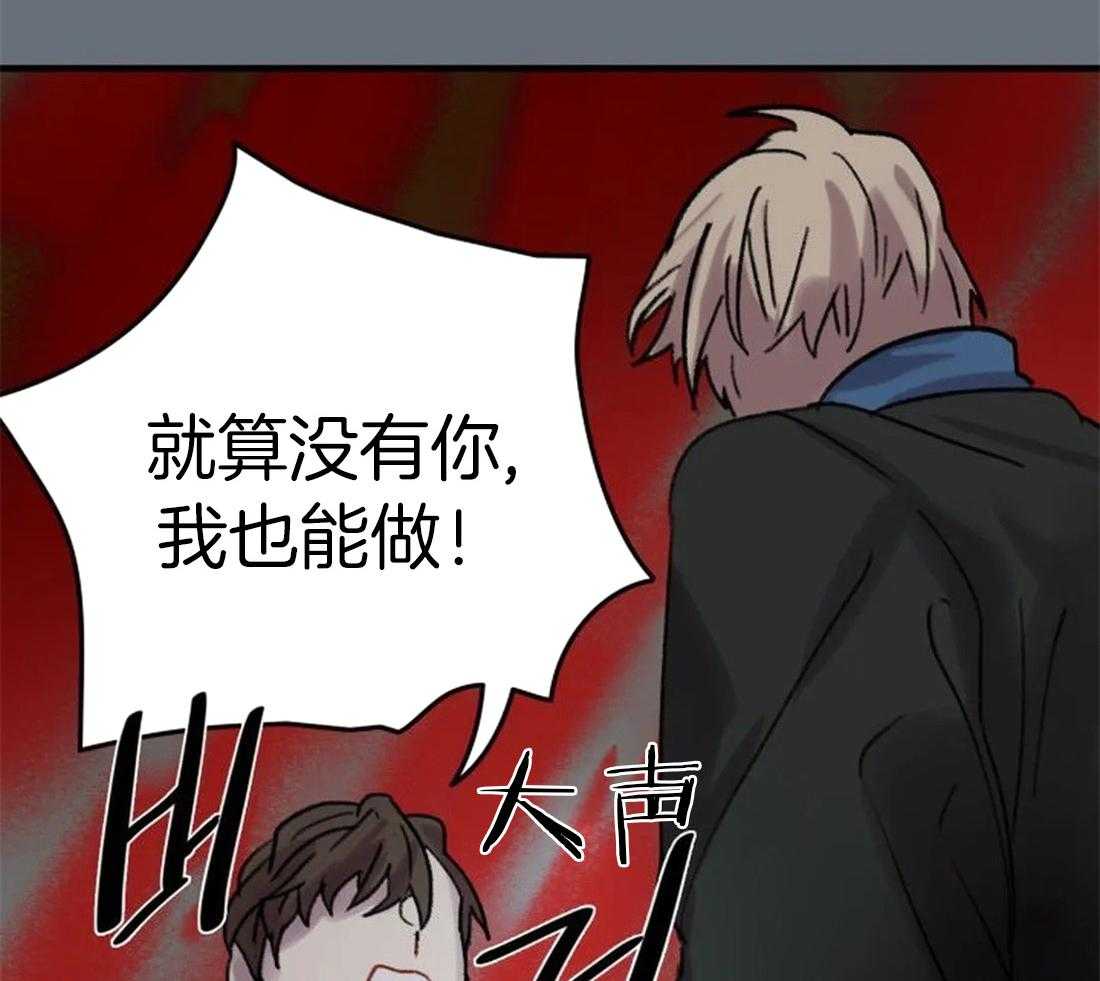 《欢乐的肖像》第92话 没有你也可以 第7页