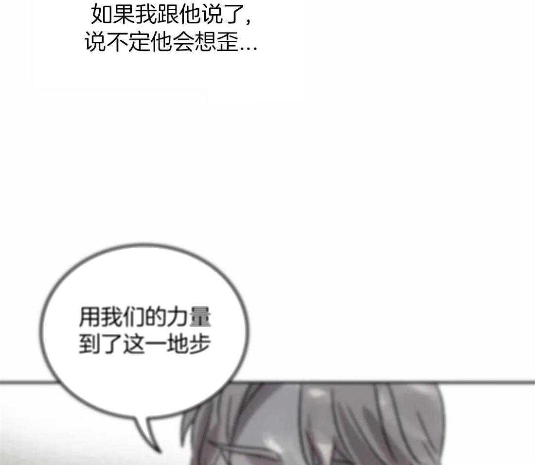《欢乐的肖像》第91话 一个人作画 第10页
