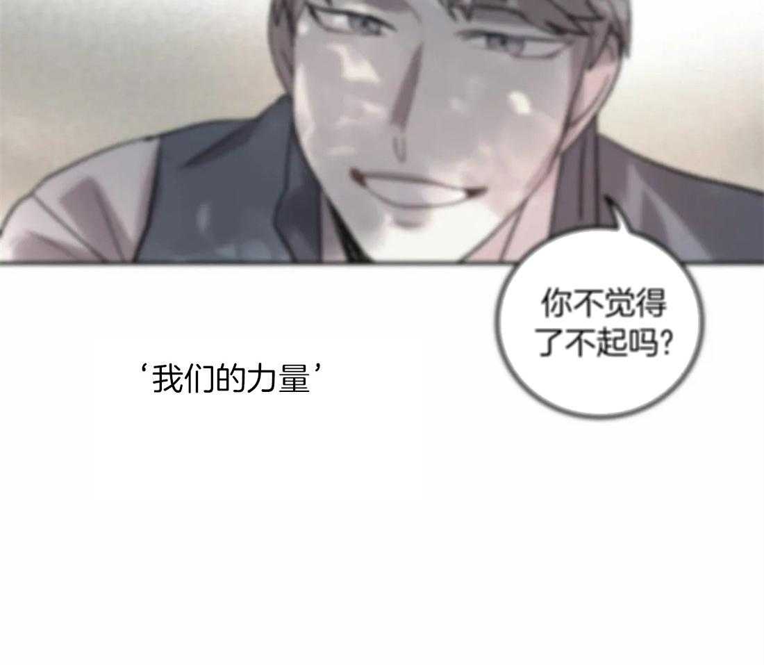 《欢乐的肖像》第91话 一个人作画 第11页