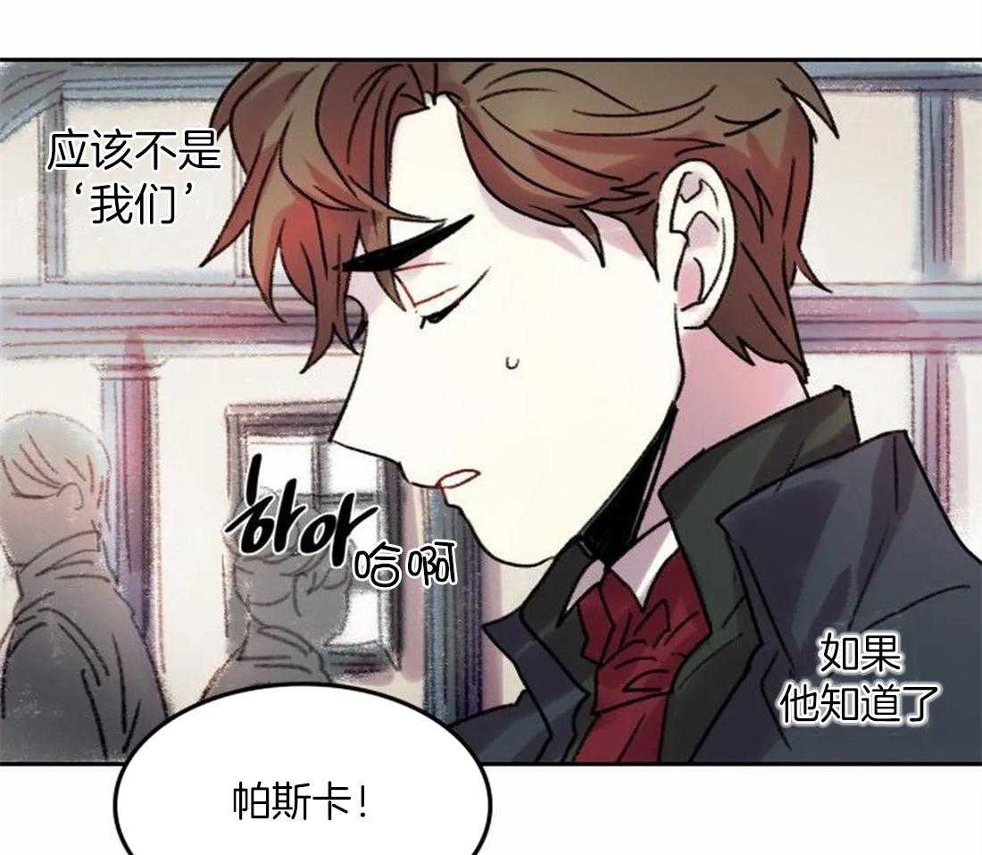 《欢乐的肖像》第91话 一个人作画 第12页